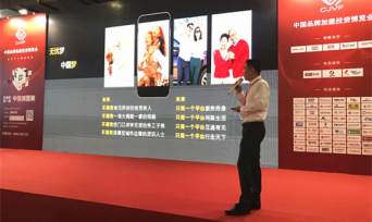 社保无忧“钱”途无限——无忧保惊艳亮相中国品牌加盟投资博览会2