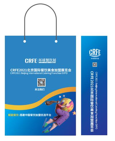 2022北京加盟展-手提袋设计