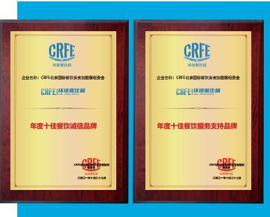 CRFE环球餐饮展-奖牌VI